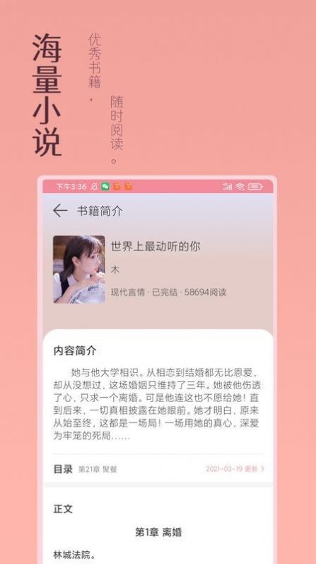 万漫阅读  v3.2.2图3