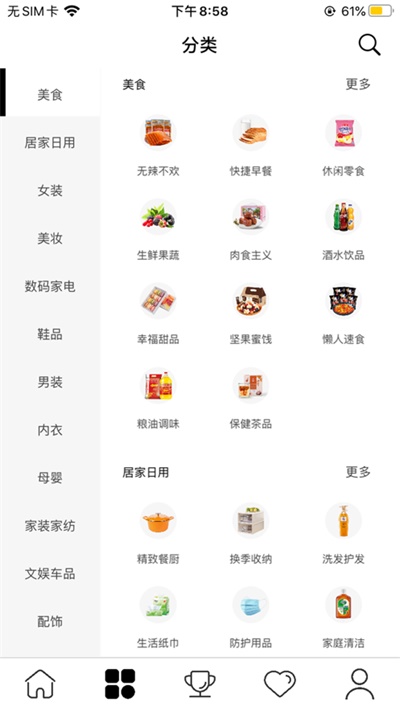 美买  v0.0.10图3