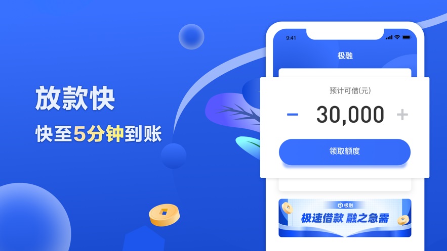 分期快乐app  v2.7.6图1