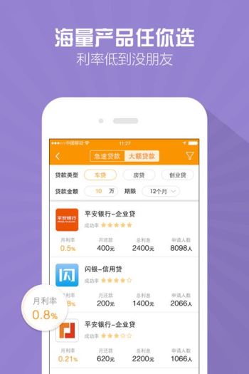 小黑鲨贷款最新版