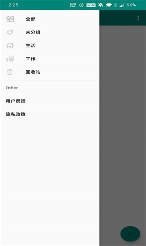 博泉笔记  v1.0图1