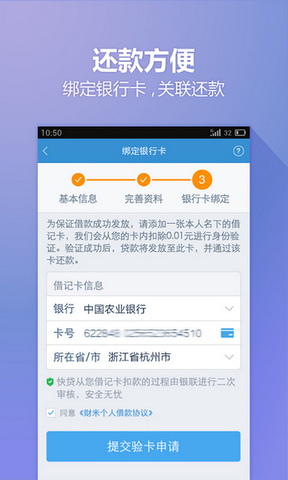 八荒快贷  v1.0图3