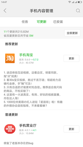 联想应用中心  v10.2.20.88图1