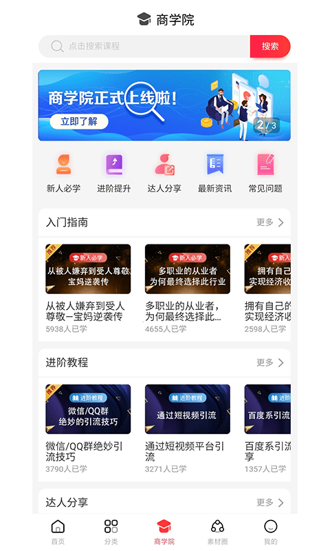 浪花优品  v3.6.4图1