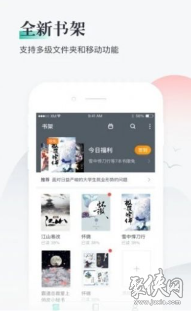 西红柿小说移动版官网  v1.1图2