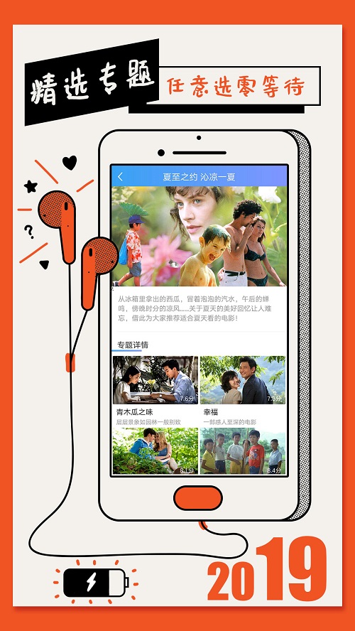 聚视影视大全纯净版安装  v1.5.4图2