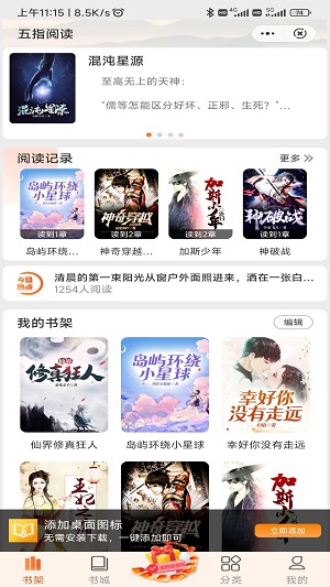 五指阅读2024  v1.0.5图2