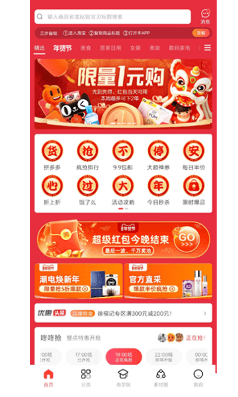 浪花优品  v3.6.4图3