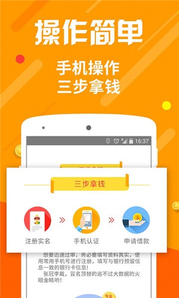 快速周转安卓版  v1.2.5图2