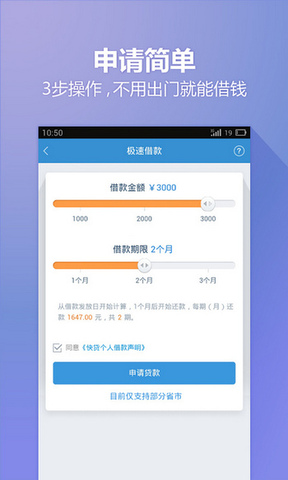 八荒快贷  v1.0图1