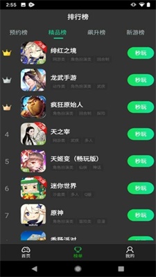 爱奇艺云游戏  v1.3.0图1