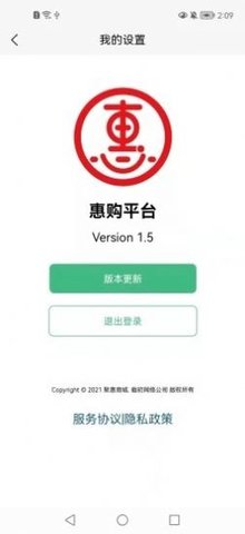 惠购平台  v6.8图2