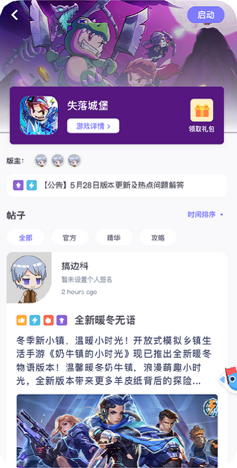 奥比岛雷霆村下载  v1.8.2图1