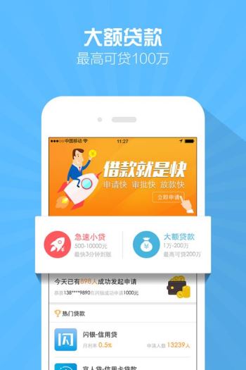 小黑鲨贷款最新版  v1.3图2