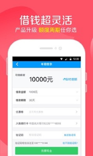 福袋借款2024  v1.76图3