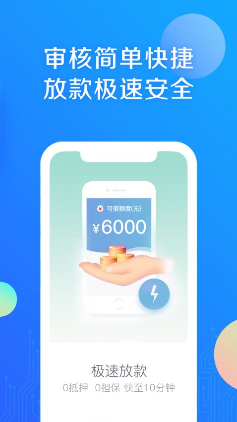 小马贷款最新版  v4.3.1图1