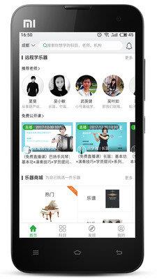 琴艺学  v4.2.2图2