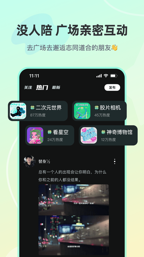 忆沫语音手机版  v1.2.5图2