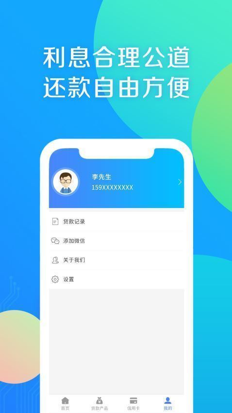 小金牛app贷款