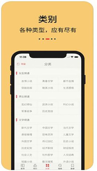 知轩藏书精校版官网  v1.0.0图2