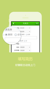 1010兼职网  v1.9.1图2