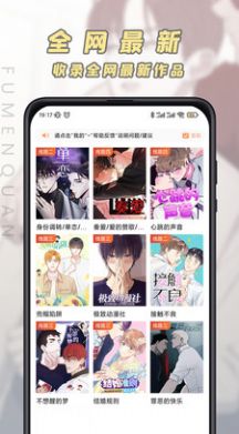 香苞漫画免费安卓版  v1.0图1