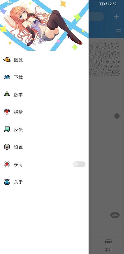 异次元漫画图源2022  v1.0.0图2