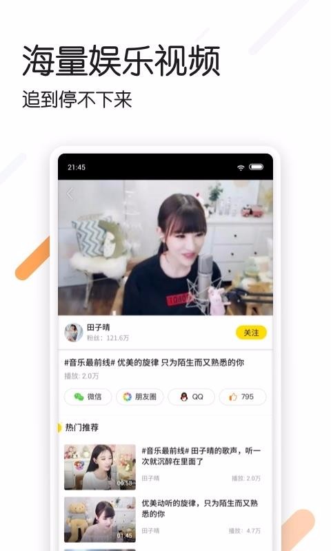 追看视频极速版赚钱下载  v3.4.1图2