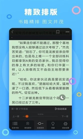 逢暮春小说百度网盘下载  v1.0.1图3