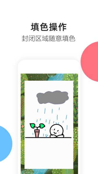 画板涂鸦  v2.28图1