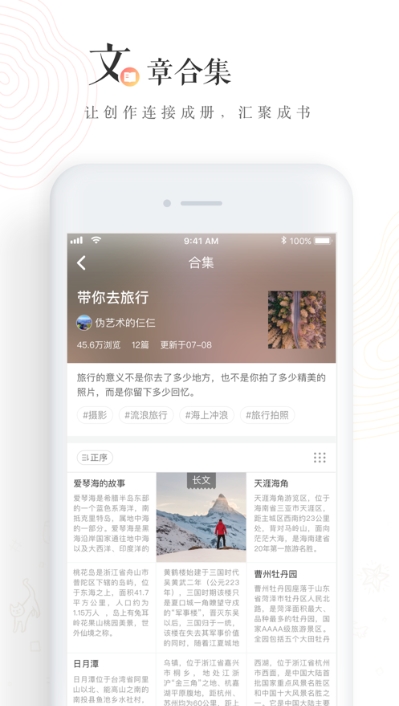 老福特lofter网页版入口免费阅读  v6.1.6图1