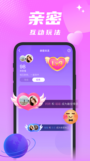 醒气交友app  v4.26.5图2