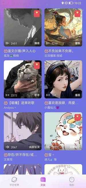 耶噗  v1.0.0图2