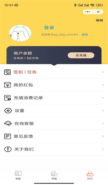 成梦阅读app  v1.0图2