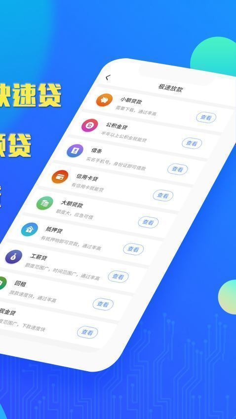 小金牛app贷款  v3.0图2