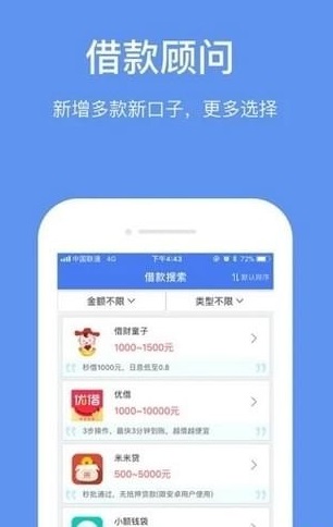 小云豹贷款免费版  v3.5.3图1