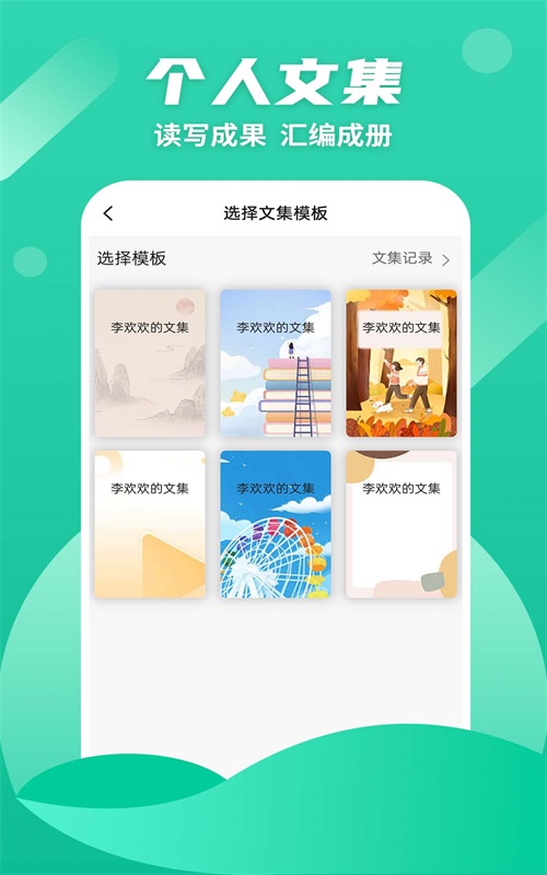 众享阅读  v1.0.0图1