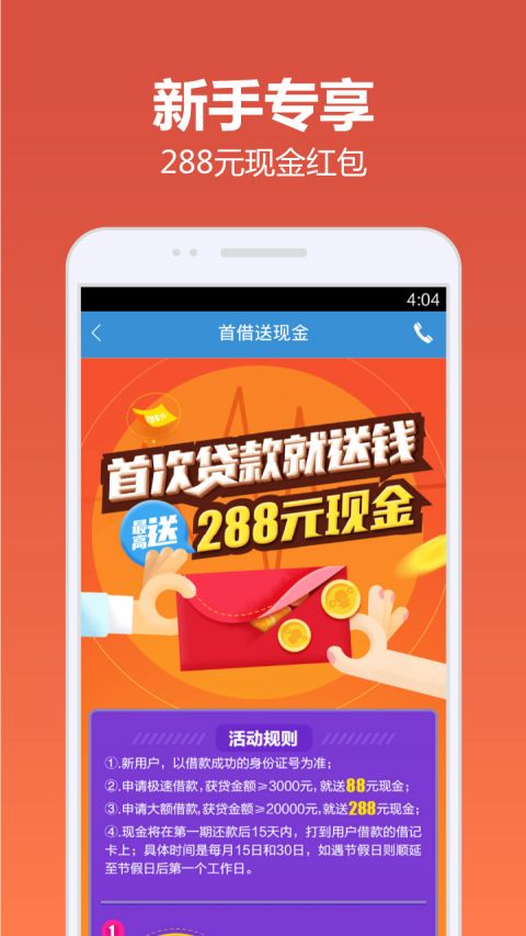 惠农快贷下载  v4.9.6图2