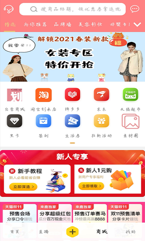 划来手机版  v1.12.19图3