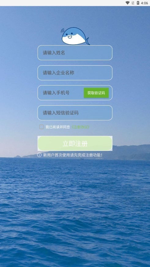 小鱼传音下载