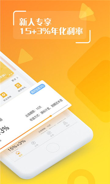 好贷贷款app  v1.8.0图3