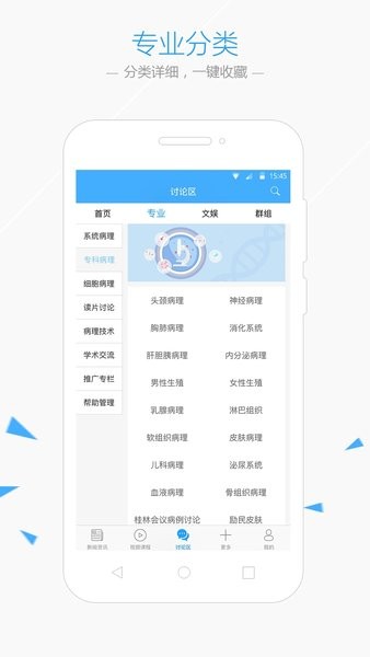 华夏病理最新版  v2.7.6图3