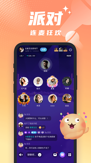 醒气交友app  v4.26.5图1