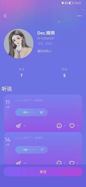 耶噗  v1.0.0图3