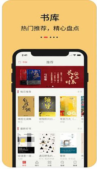 知轩藏书精校版官网  v1.0.0图1