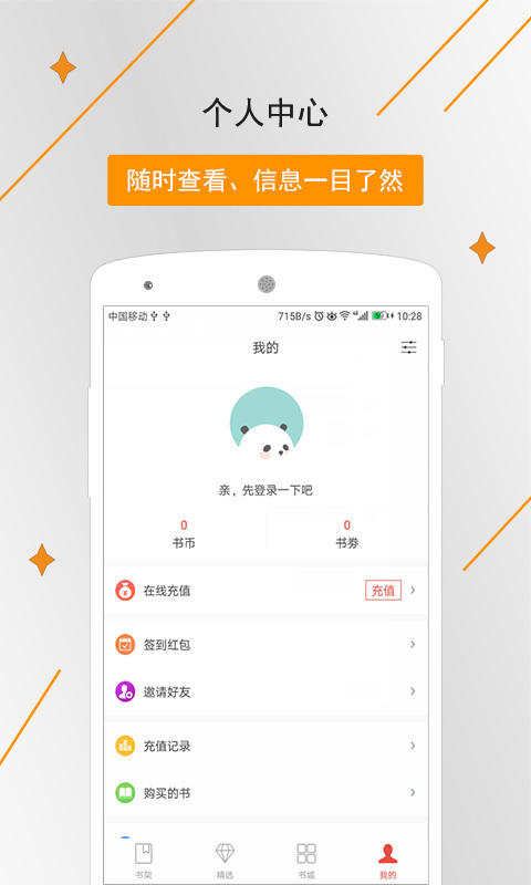 象木小说app  v4.03.00图3