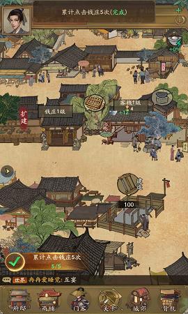 行商大掌柜  v1.8.2图3