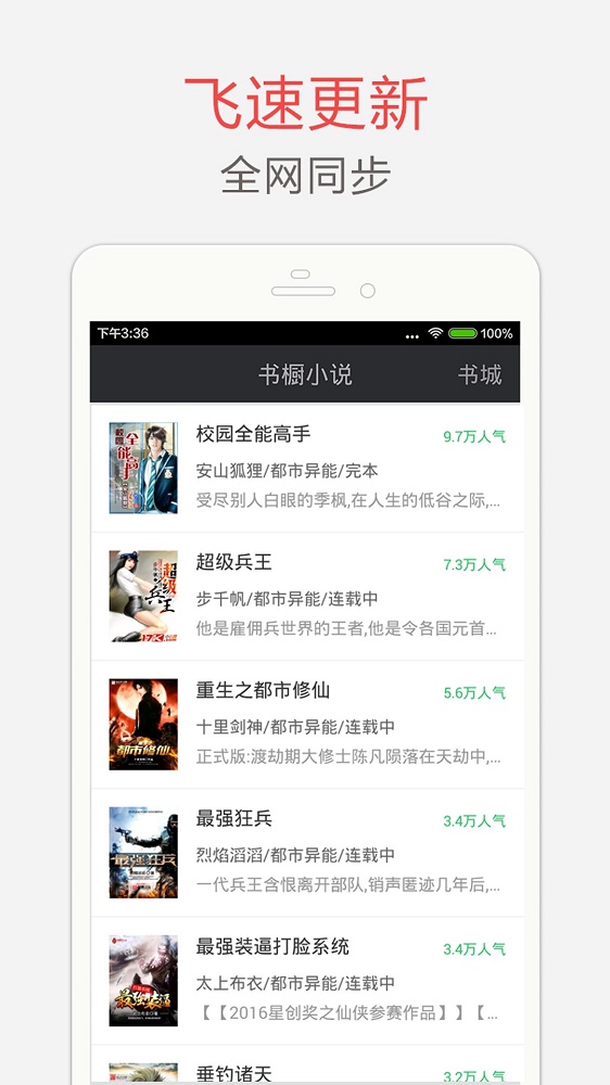 海纳小说老版本  v7.3.5图2