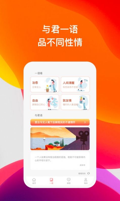 喜语最新版  v1.0.1图1