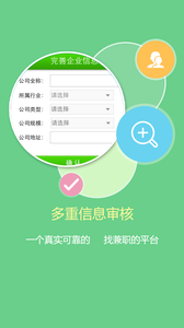 1010兼职网  v1.9.1图1